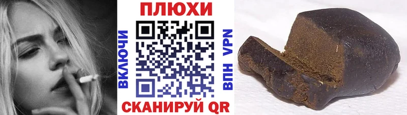 наркошоп Мосальск ГАШИШ Premium