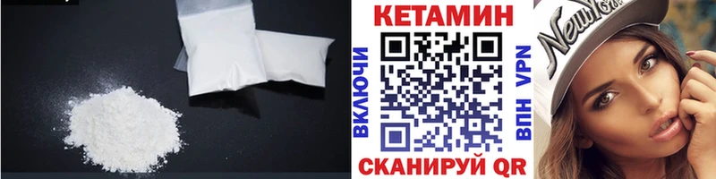 Кетамин VHQ  Мосальск 